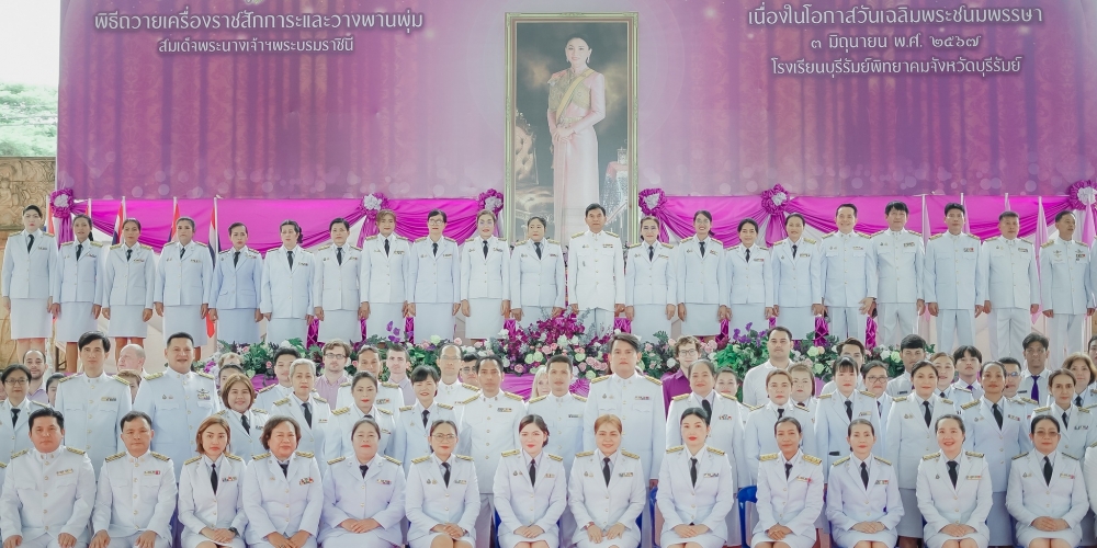 วันเฉลิมพระชนมพรรษาสมเด็จพระนางเจ้าฯ พระบรมราชินี