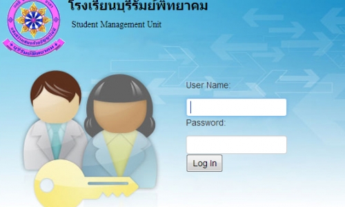 ระบบตรวจสอบผลการเรียน ระบบตรวจสอบผลการเรียน